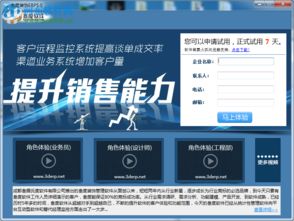 装饰公司erp系统 装饰公司erp管理系统 5.0 官方版 河东下载站