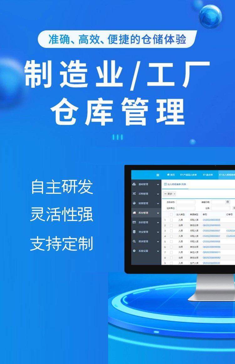 仓储库存系统工厂erp进销存打单软件淘宝订单管理系统定制开发