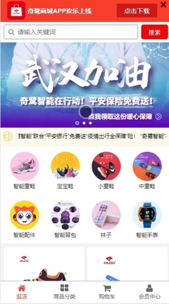 奇鹭商城