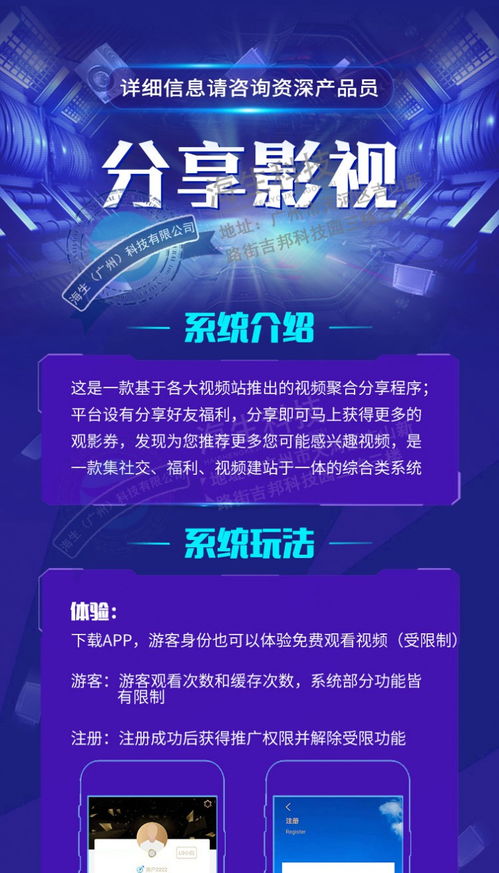 影视应用与企业资源计划系统开发 驱动娱乐与商业的数字化革新